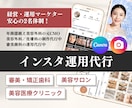 美容特化♡マーケターがインスタ運用代行いたします 現役経験者による現場目線の集患！提案型サポート◎ イメージ1