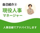 20代未経験の転職戦略を現役人事が設計します これから市場価値を高める為のキャリア戦略一緒に練ります イメージ6