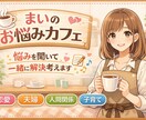不妊・妊娠・出産お悩み通話します 答えがほしい気持ち、まず聞かせてください イメージ1