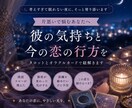 あの人の今の気持ちを視ます シンプルなお試し鑑定 500円 イメージ1