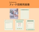 Instagram投稿画像／テンプレート制作します Canvaや画像で納品！お試し価格でご案内中 イメージ3