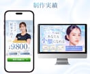 化粧品、サロン経営者様向け！バナー制作します 女性向け、一瞬で世界観に惹き込むデザインを作成します！ イメージ3