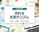 AI活用であなた専用の売れる文章テンプレを作ります ココナラ・SNS・LINEでの集客文/返信文/投稿ネタを納品 イメージ1