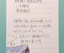 恋愛、夫婦関係の筆跡診断をします 日本筆跡心理学協会認定のアドバイザーが診断します。 イメージ2