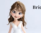 可愛らしい3Dアニメの結婚式ムービーを作ります 【DVD化まで対応可】そのまま使える高品質動画をお作り可能！ イメージ1