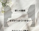 ホロスコープで2人の関係をよみときます お2人のホロスコープを重ねて読み解きます イメージ1