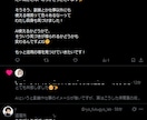 X Twitter 完全オーダーメイドリプ行います テンプレ返信ではなく、相手ごとに内容を変えて返信します イメージ2