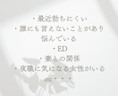 男性限定★性のお悩み聴きます 誰にも言えない性のお悩みを元夜職経験者が伺います イメージ2