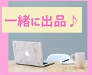 ココナラ電話相談を始めたい❗️サポートいたします 副業初心者&スマホで出品OK❤️ありがとうにつながるお仕事 イメージ3