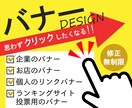 クリックしたくなるバナーを作ります お手頃価格＆丁寧なお取引をお約束します！ イメージ1