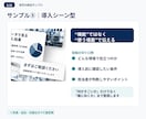 難しい商材のSNS投稿を5本作ります 技術営業の視点で、伝わる企画・文章・画像に整理します イメージ6