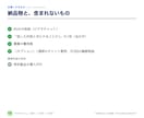 AI活用のなんでも相談｜何から始めるか決めます 60分の相談後に「次にやること3つ」を1枚で。初心者歓迎 イメージ6
