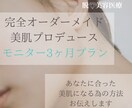 美容ナースがセルフケアで美肌になる方法教えます モニター限定５名80％オフ！美容ナースが教える脱✳︎美容医療 イメージ1