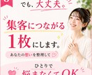 30分で投稿の方向性と1枚が決めます 迷わず投稿できるようになります イメージ3
