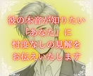 私のこと どう思ってるの？男の本音を教えます 男心徹底解説。忖度なしの見解と今すべき【次の一手】を届けます イメージ5