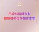 医学部補欠/繰上げ待ちの不安をテキストで整理します 受験生・保護者様用｜認定心理士＆経験者の母が2日間並走します イメージ1