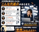 忙しい会社員・ママ向け AI活用を設計します AI疲れをなくし、未来の時間を増やす イメージ5