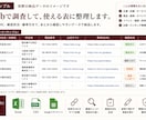 根拠を残してWeb調査・データ収集します 取得元URL付き。推測で埋めず、確認できるデータに整えます イメージ2