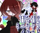 ミニキャラ！SD描きます かわいい目を引くミニキャラSDイラスト！ イメージ1