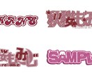 VTuberさんなどのお名前ロゴをお作りいたします 可愛いロゴデザインで活動しませんか？ イメージ1