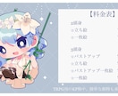 可愛いミニキャライラスト描きます 2頭身、3頭身の可愛いミニキャライラストを描きます イメージ8