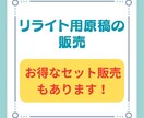 電子書籍の原稿（リライト用）を販売します 2023年11月31日まで期間限定価格で販売いたします。 イメージ1