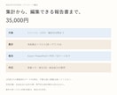 アンケートを集計し図表と報告書を作ります クロス集計・図表・報告書。ExcelとPPTも納品 イメージ5