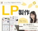 画像でLP制作します 長さ制限なし！レスポンシブ対応します！ イメージ1