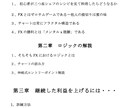 IQ150トレーダーの手法・全て暴露します 【販売開始セール中！】FX初心者が短時間で上達する最高プラン イメージ2