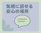 おっちゃんがどんな話でも聞きます おっちゃんとトークで心軽くしよ イメージ5