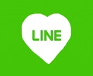好きな人とのLINEのお悩み承ります 好きな人とのLINEがうまくいかない、そんな方へ イメージ1