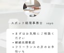 スポット事務｜柔軟＆丁寧サポートで安心できます 人を雇うより、手軽で柔軟。ちょうどいい外注先 イメージ4