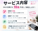 SNS投稿文を10本作成します Threads・Instagram・X対応 イメージ2