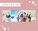 可愛いイラスト制作します アイコンやSNS、Vtuber活動などに使用できます！ イメージ4