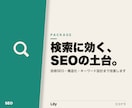 サイトのSEO内部改善を提案します 技術SEOからコンテンツ設計まで改善します イメージ1