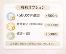 SNS・LINE・商品説明の文章を作成します 文章が苦手な方でも安心。用途に合わせて丁寧に作成します イメージ3