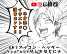 イラスト制作致します 商用OK！ネタ系OK！イラスト制作⭐︎ イメージ1
