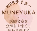 医療・健康・美容ジャンルの記事を執筆します 看護師ライターが医療・健康・美容を分かりやすく執筆します！ イメージ1