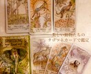 相手の気持ちを美しい動物たちが教えます タロット占い❁相性や関係を詳細に読み解きます イメージ1