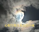 視えるまま感じたままお伝えします お写真から視えたり感じ取ったモノそのままお伝えします。 イメージ1