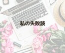 集客力・コネなしでオンライン秘書になった話をします オンライン秘書を始めるには？フリーランスママの在宅ワーク イメージ5