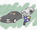 あなたの宝物をゆるかわイラストにします 愛車、ギター、ぬいぐるみ、人、ペットなど幅広く対応可能です！ イメージ1