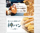 パンに特化したチャンネルのサムネイル作ります パン屋さん＆パン好き必見！パン専門WEBデザイナーが作成！ イメージ4