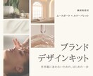 世界観からつくるブランドデザインキットを制作します ムードボード＋カラーパレット｜美容・女性向け イメージ1