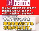 ホットペッパー攻略で美容サロンの新規客を増やします 元美容師が集客に効果がある攻略方法をお伝えいたします！ イメージ2