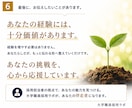 現役採用担当がＥＳ(エントリーシート)を診断します 採用担当者の視点で、あなたの魅力を見つます イメージ6