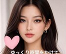 貴方のお話じっくりききます 何気ない時間を一緒に楽しみませんか？♡ イメージ1