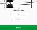 たった4万円!!格安でLP作成します お急ぎの方、低予算希望の方、必見です！ イメージ8