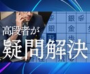 初心者歓迎！将棋ウォーズ5段に1週間質問できます 将棋ウォーズ5段の高段者が上達法など質問に答えます！ イメージ1