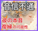 音信不通占い｜連絡が来ない理由をタロットで視ます 既読スルー・未読無視の原因・彼の気持ちや本音・復縁アドバイス イメージ1